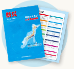 総合カタログ2012 総合カタログ2012