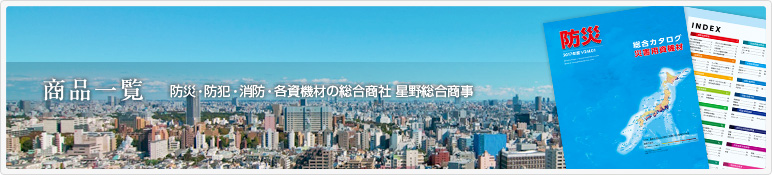 商品一覧 商品一覧