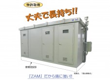 多機能型防災倉庫　震之助①
