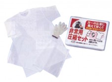非常用圧縮セット