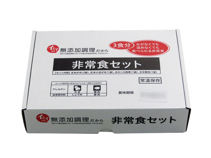 非常食セット 備蓄倉庫 防災倉庫や資機材なら 星野総合商事株式会社